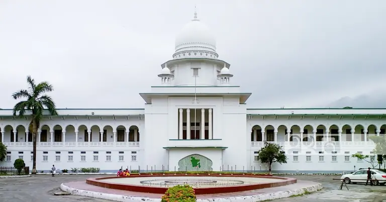 হাইকোর্ট